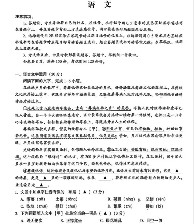2025年安徽省中考真题【化学】试卷真题+答案解析总汇完整版(PDF历年真题) 第35张