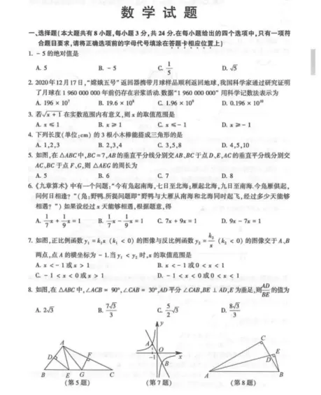 2025年安徽省中考真题【化学】试卷真题+答案解析总汇完整版(PDF历年真题) 第38张