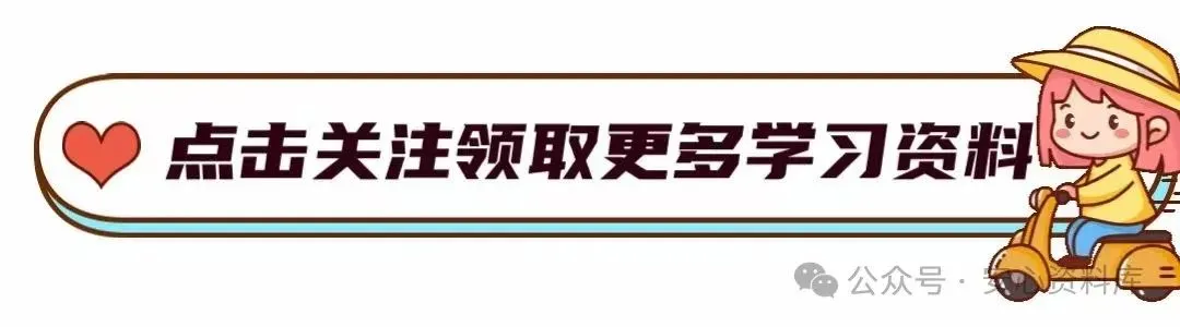地理会考 | 2026年中考第一次模拟考试(全国通用卷)两套,原卷版+解析卷,有完整电子版! 第4张