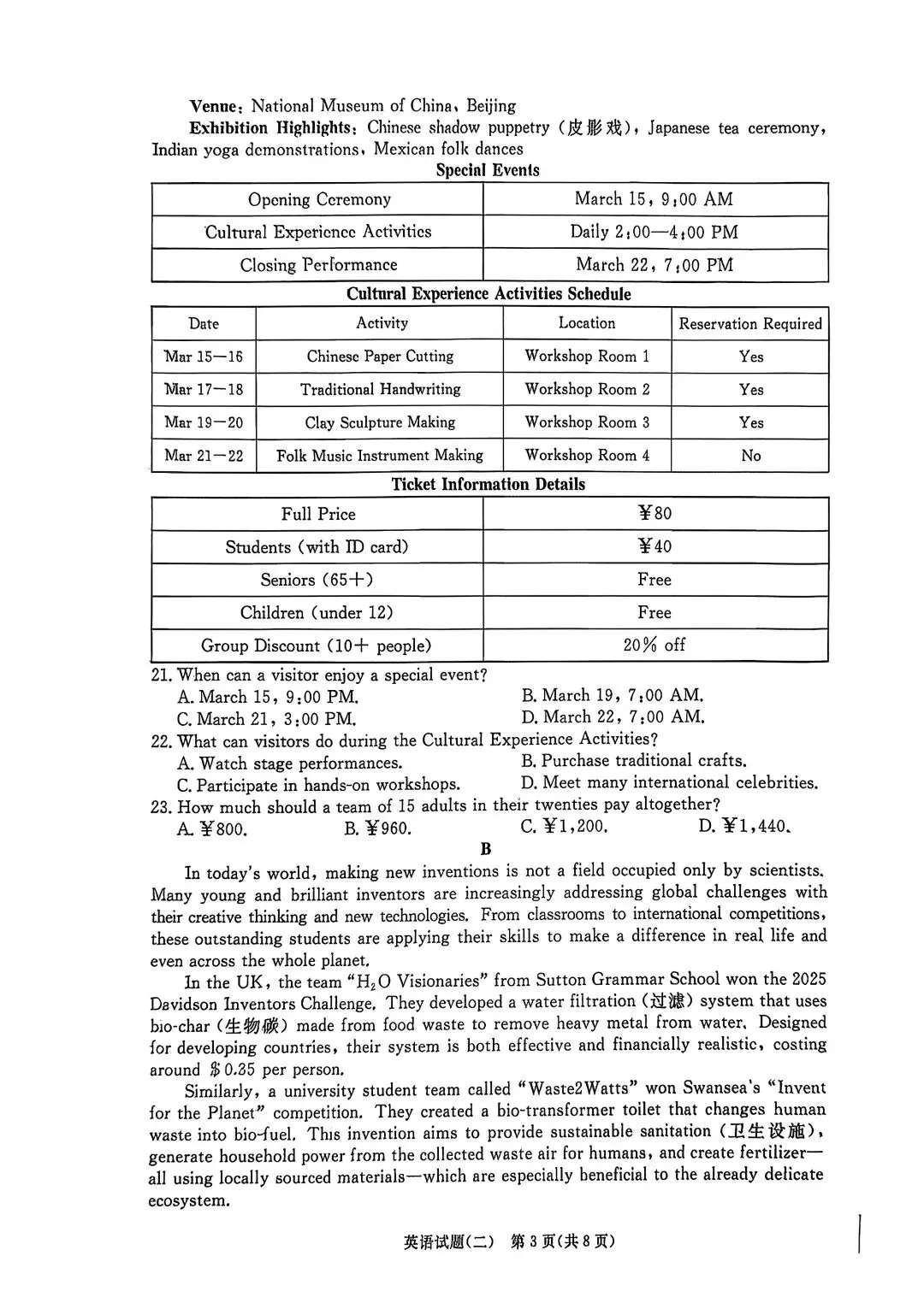 2026青桐鸣高三学情调研二英语试卷和答案 第3张