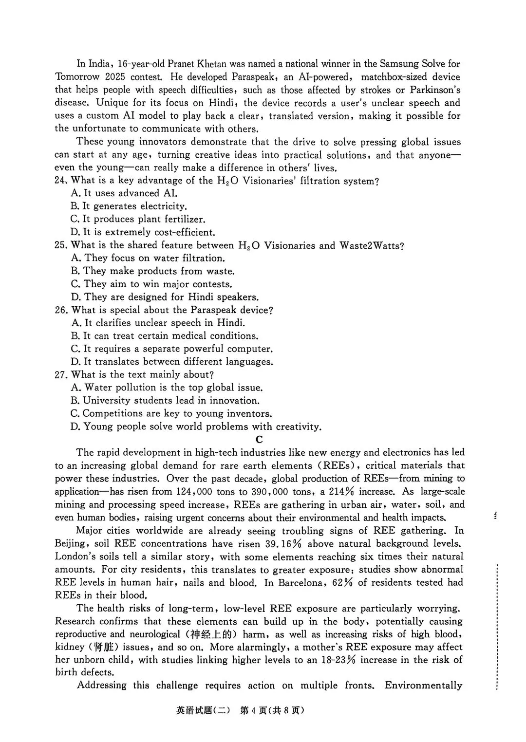 2026青桐鸣高三学情调研二英语试卷和答案 第4张