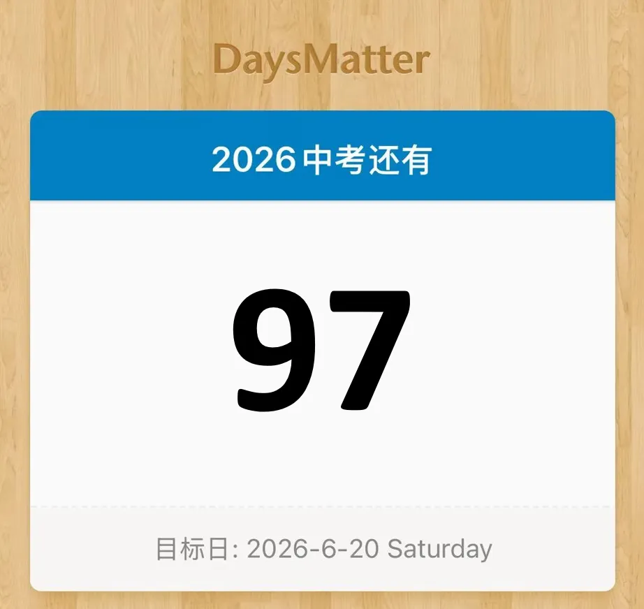 中考倒计时 | 每天介绍一个城区平行志愿第四期:徐汇区 第2张