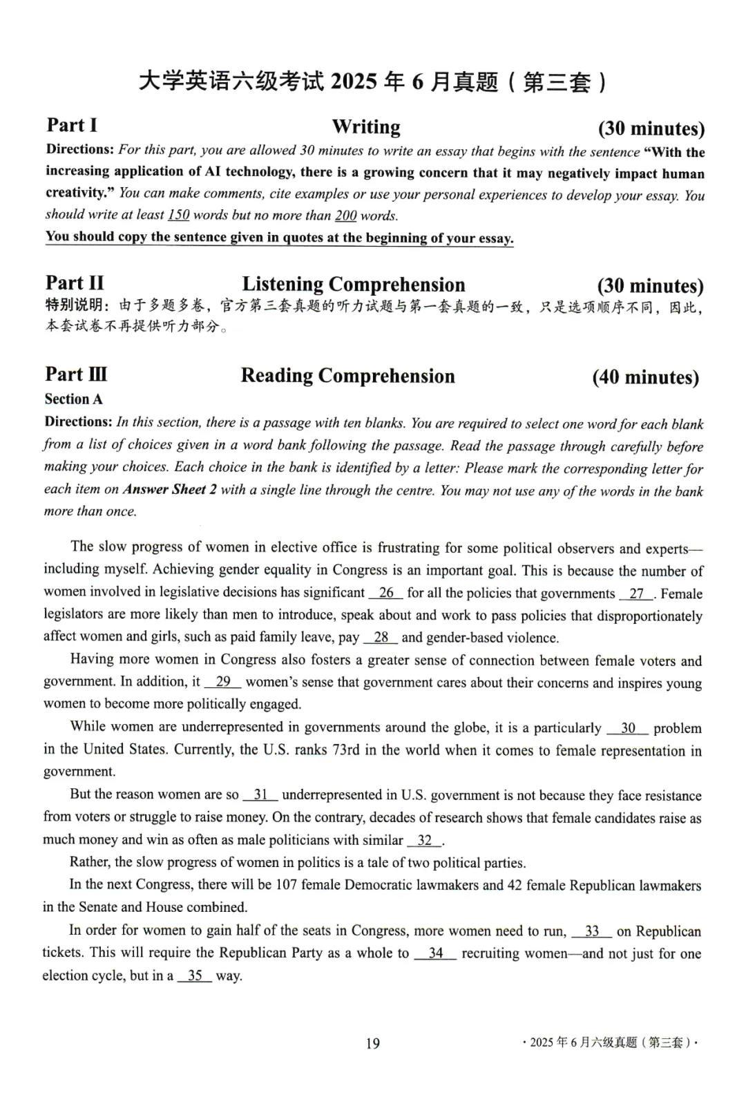 【考级】2025年6月英语六级真题及解析(第3套) 第4张 【考级】2025年6月英语六级真题及解析(第3套) 第4张