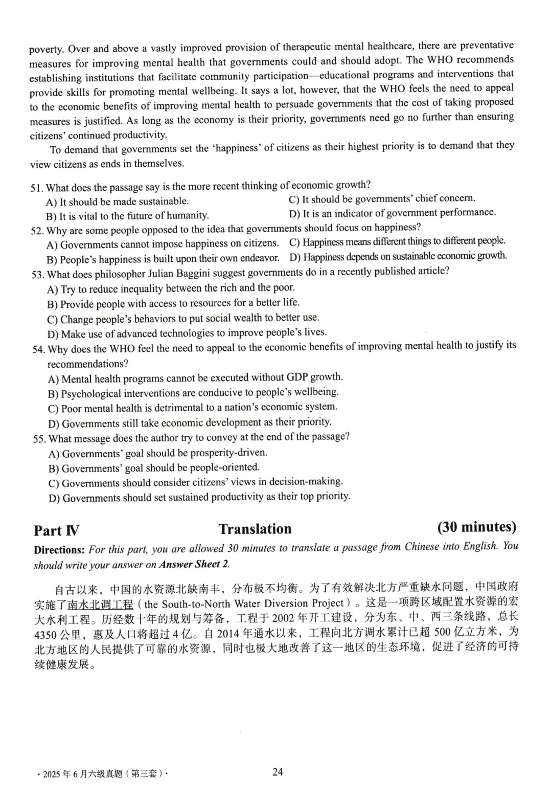 【考级】2025年6月英语六级真题及解析(第3套) 第9张 【考级】2025年6月英语六级真题及解析(第3套) 第9张
