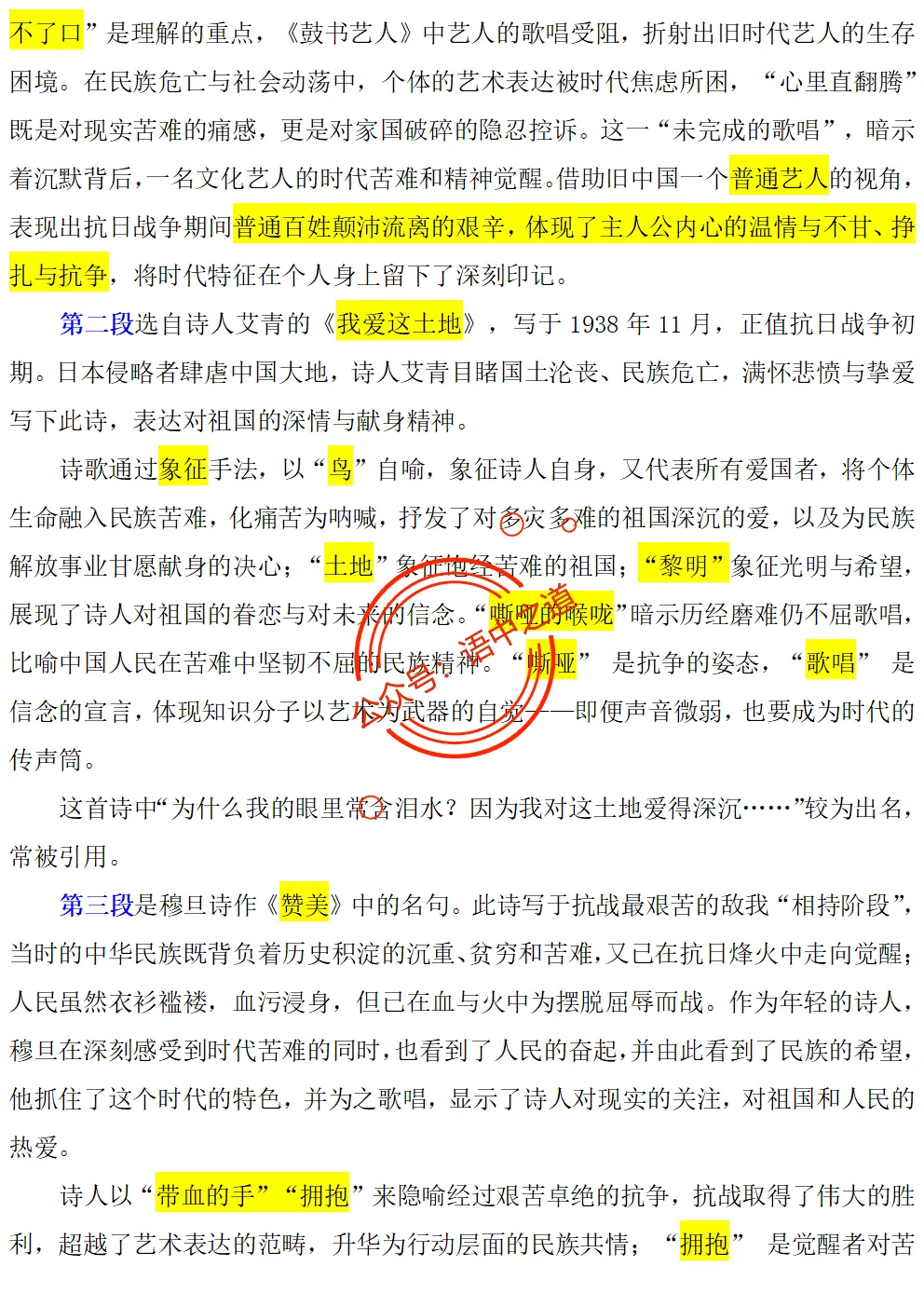 【对标2025作文真题】14大核心作文母题(精品解析+优秀范文) 第16张