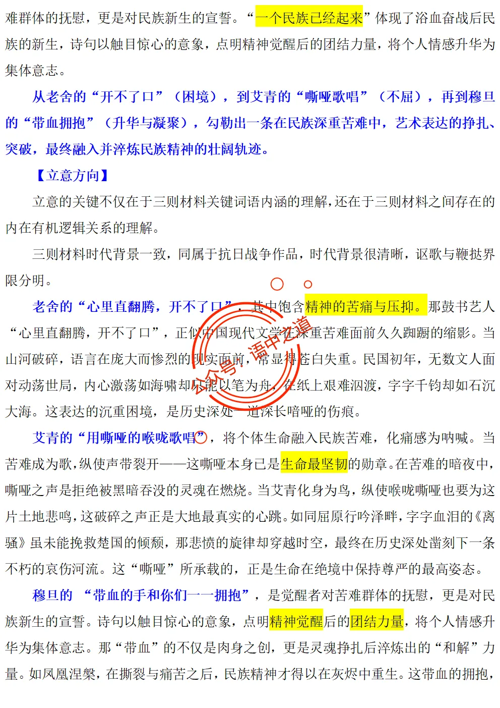 【对标2025作文真题】14大核心作文母题(精品解析+优秀范文) 第17张