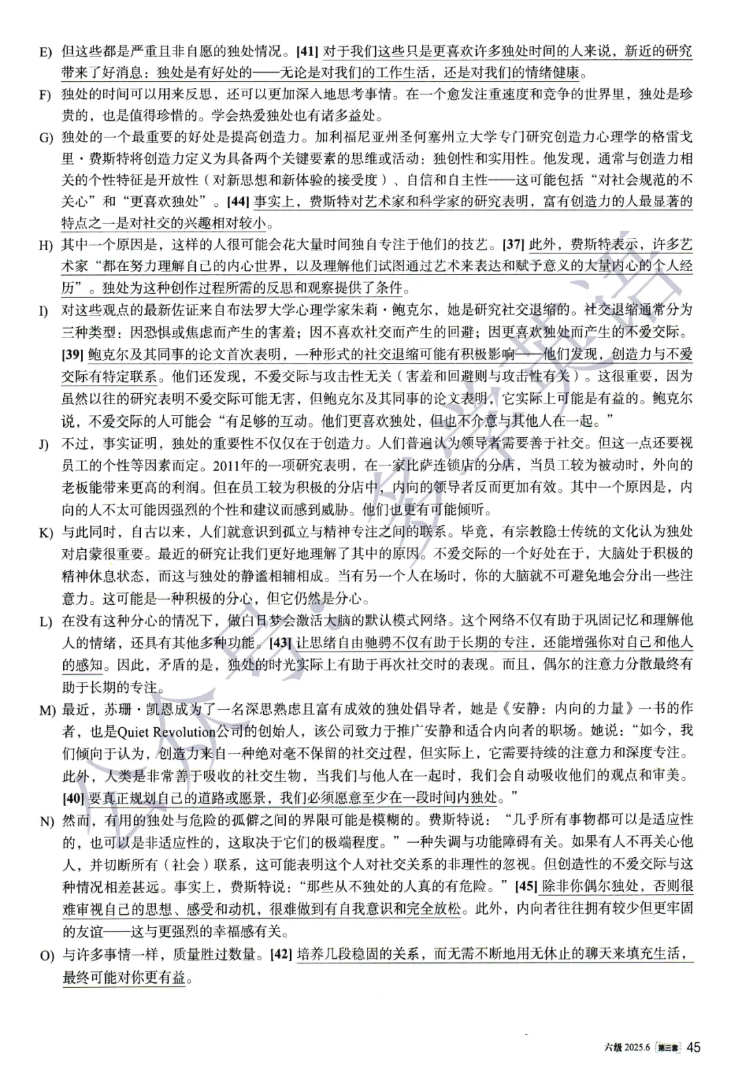 【考级】2025年6月英语六级真题及解析(第3套) 第13张 【考级】2025年6月英语六级真题及解析(第3套) 第13张