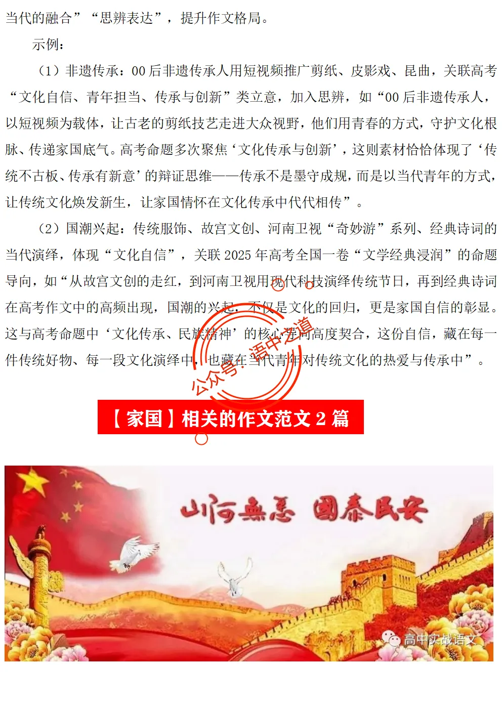 【对标2025作文真题】14大核心作文母题(精品解析+优秀范文) 第28张