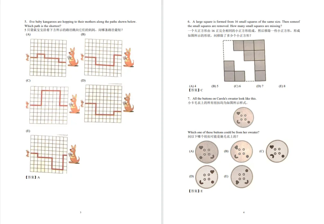 为什么学霸都在刷袋鼠数学竞赛真题?1-12年级免费领取,手慢真的无【近10年解析】 第3张