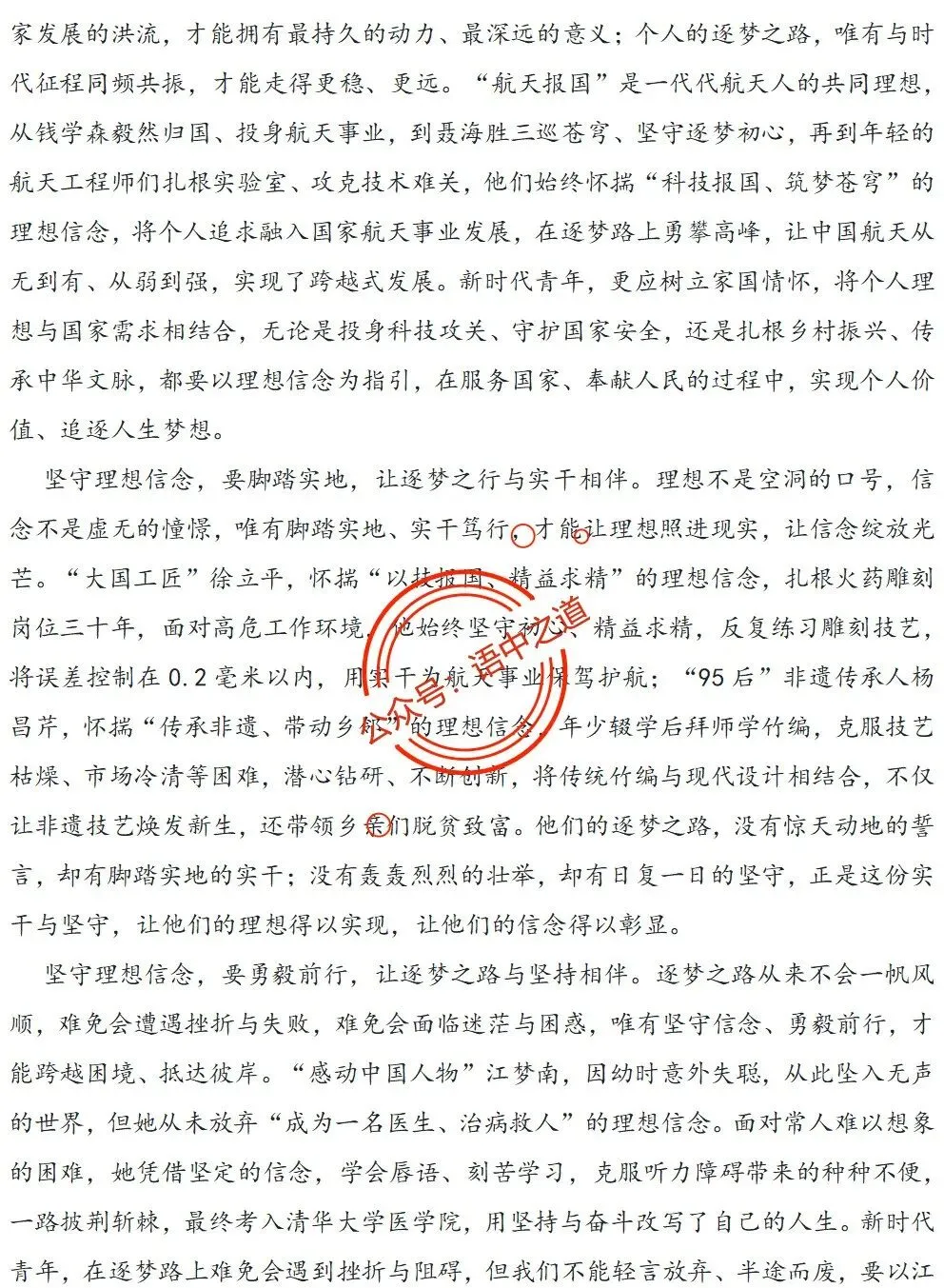 【对标2025作文真题】14大核心作文母题(精品解析+优秀范文) 第37张