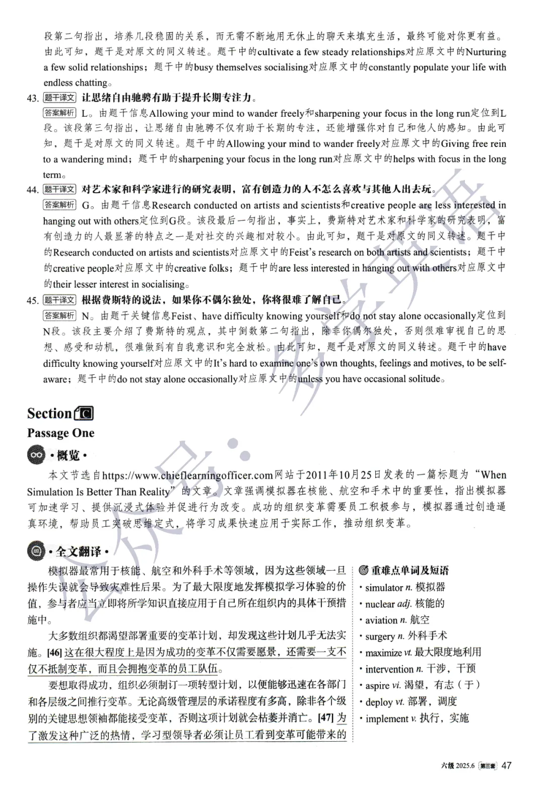 【考级】2025年6月英语六级真题及解析(第3套) 第15张 【考级】2025年6月英语六级真题及解析(第3套) 第15张