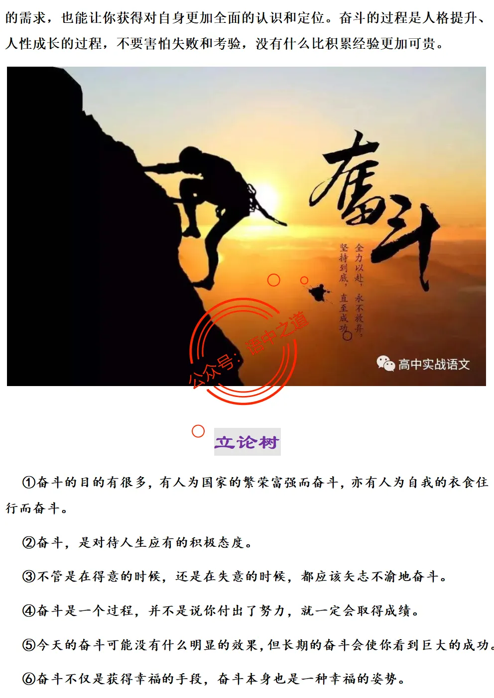 【对标2025作文真题】14大核心作文母题(精品解析+优秀范文) 第39张