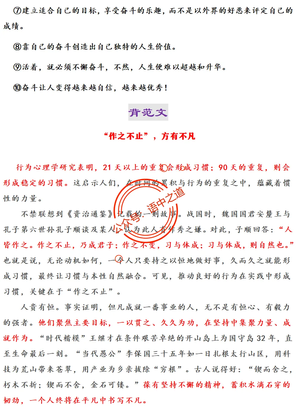 【对标2025作文真题】14大核心作文母题(精品解析+优秀范文) 第40张