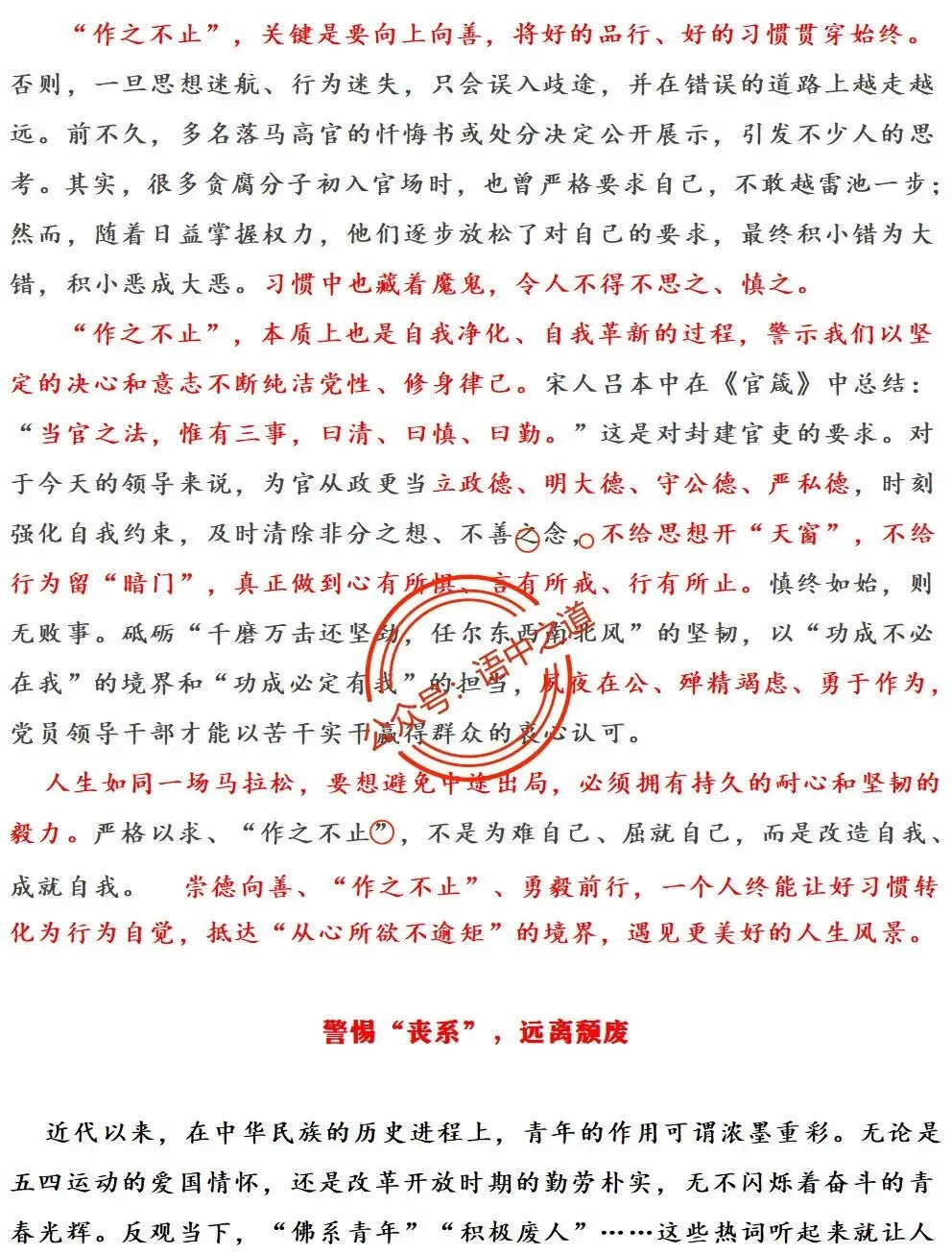 【对标2025作文真题】14大核心作文母题(精品解析+优秀范文) 第41张