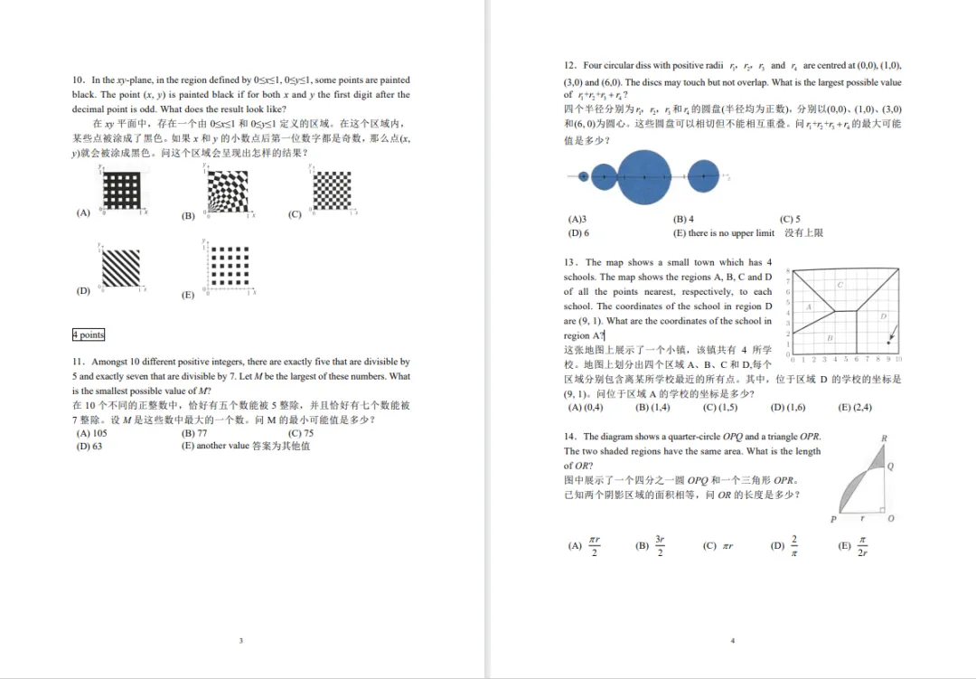 为什么学霸都在刷袋鼠数学竞赛真题?1-12年级免费领取,手慢真的无【近10年解析】 第11张