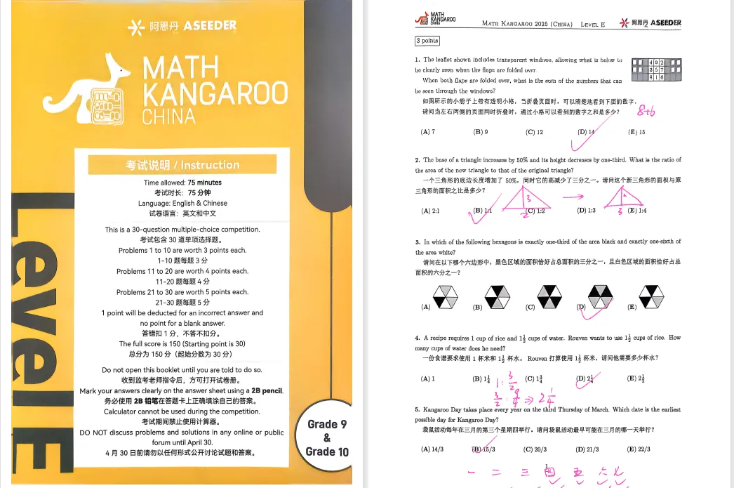 为什么学霸都在刷袋鼠数学竞赛真题?1-12年级免费领取,手慢真的无【近10年解析】 第12张