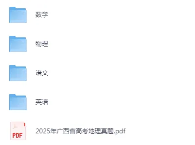 广西省全科高考历年真题和答案下载汇总【可下载打印】 第2张