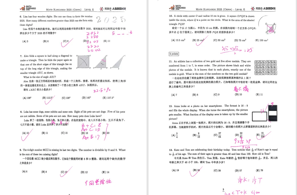 为什么学霸都在刷袋鼠数学竞赛真题?1-12年级免费领取,手慢真的无【近10年解析】 第13张