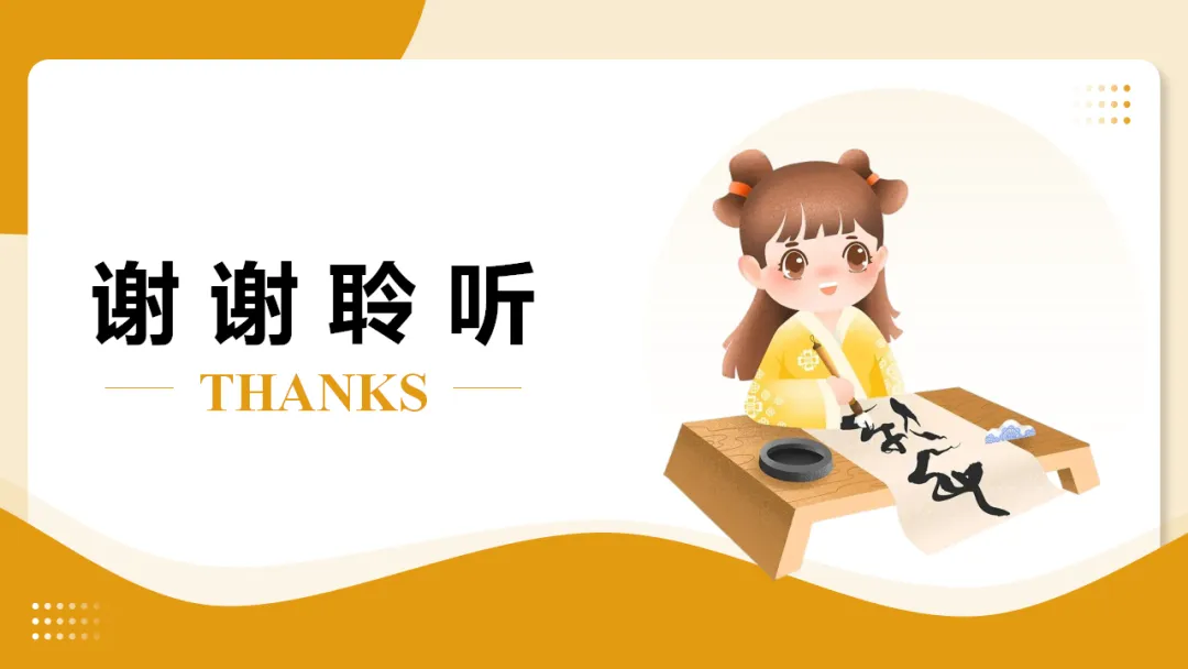 2026年中考复习古诗词阅读第01讲 词句赏析(炼字+炼句)讲练测 第40张