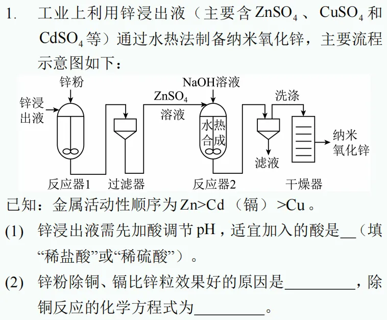 中考新题型练习2 第8张