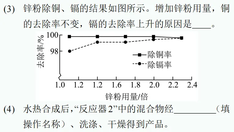 中考新题型练习2 第9张