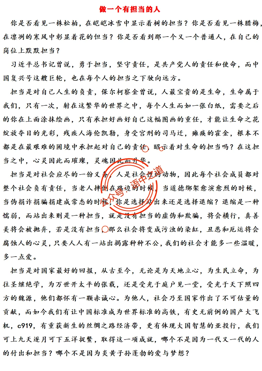 【对标2025作文真题】14大核心作文母题(精品解析+优秀范文) 第47张