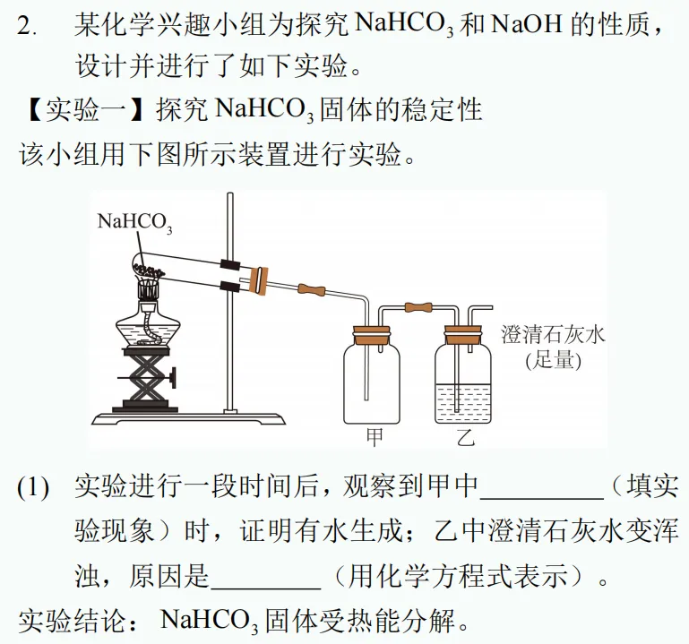 中考新题型练习2 第10张
