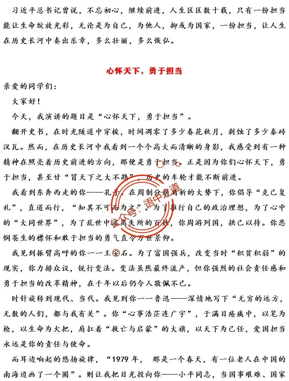 【对标2025作文真题】14大核心作文母题(精品解析+优秀范文) 第48张