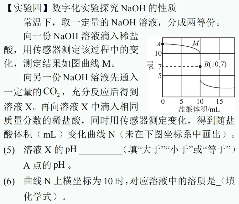 中考新题型练习2 第12张