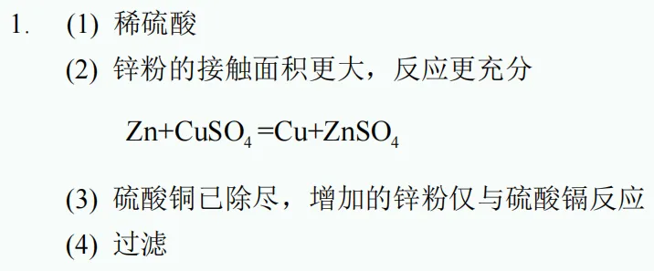 中考新题型练习2 第13张
