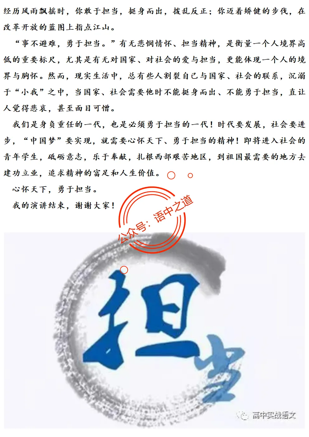 【对标2025作文真题】14大核心作文母题(精品解析+优秀范文) 第49张