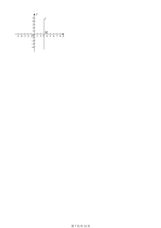 2024北京陈经纶中学初二上册期中数学试卷(有答案)【可下载】 第7张