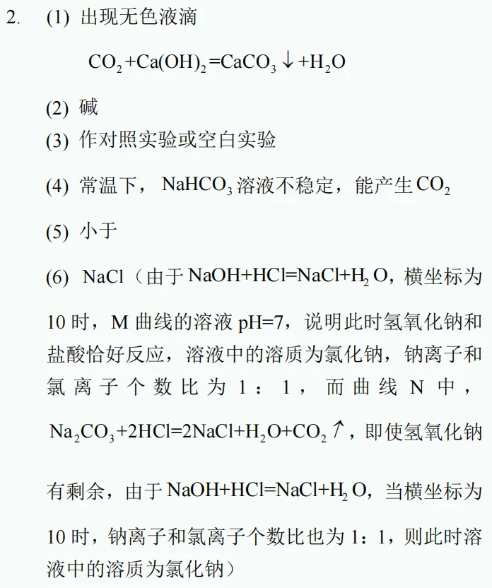 中考新题型练习2 第14张