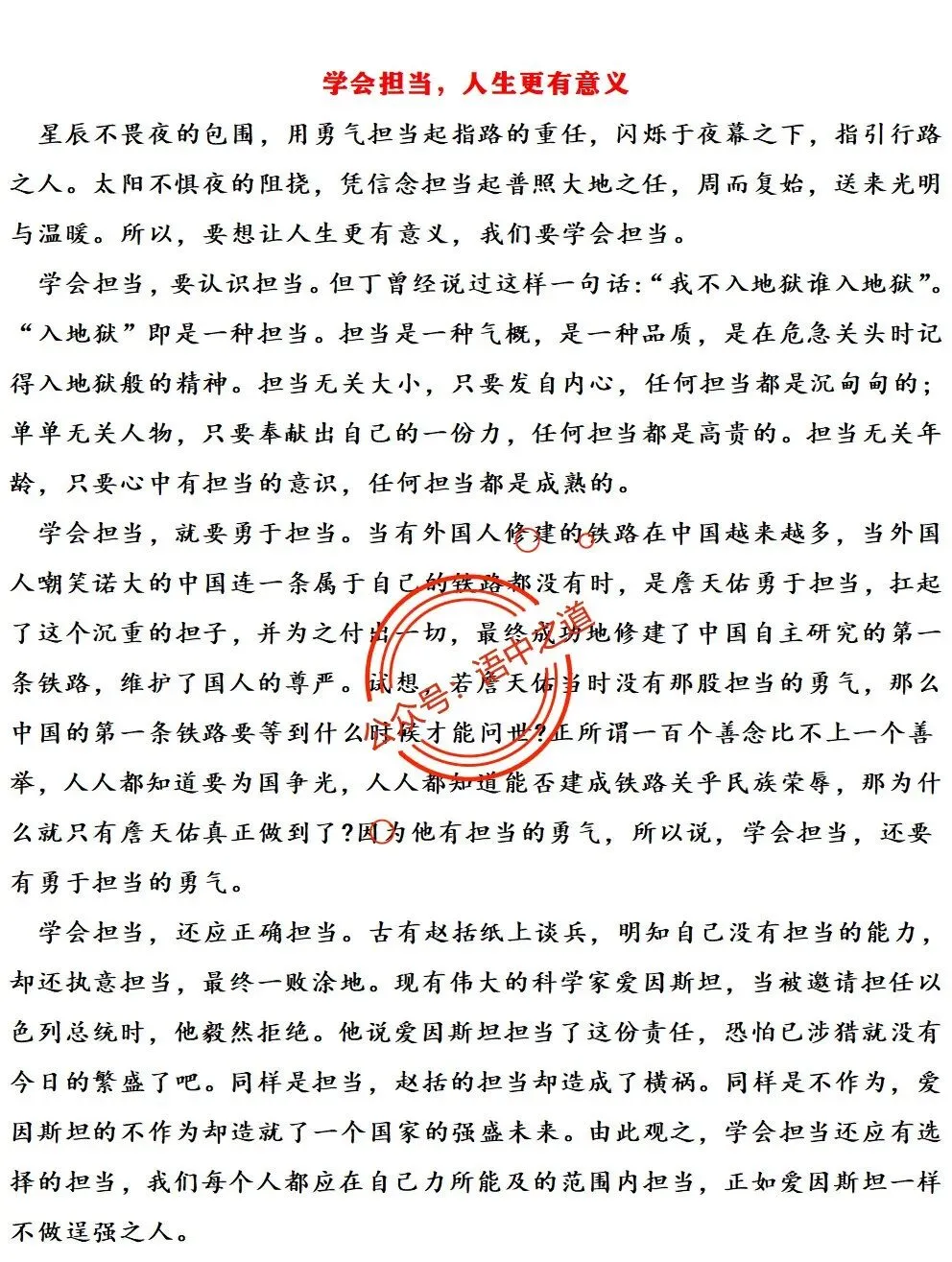 【对标2025作文真题】14大核心作文母题(精品解析+优秀范文) 第50张