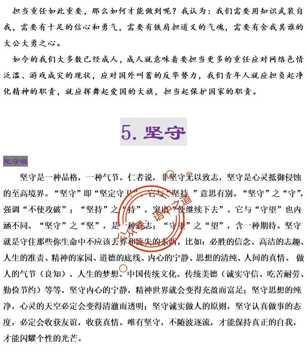 【对标2025作文真题】14大核心作文母题(精品解析+优秀范文) 第51张