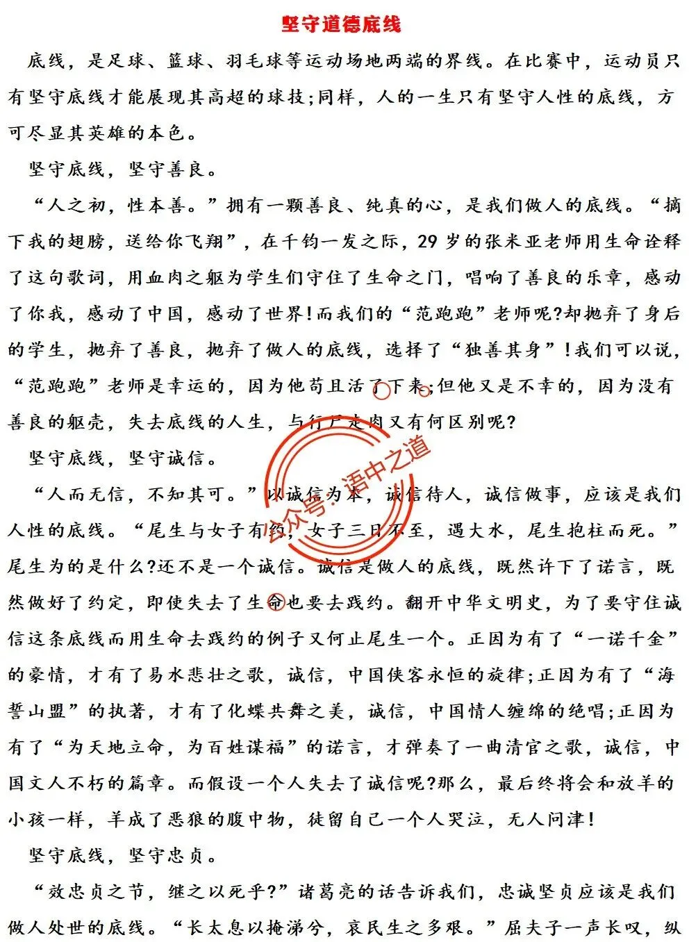 【对标2025作文真题】14大核心作文母题(精品解析+优秀范文) 第53张