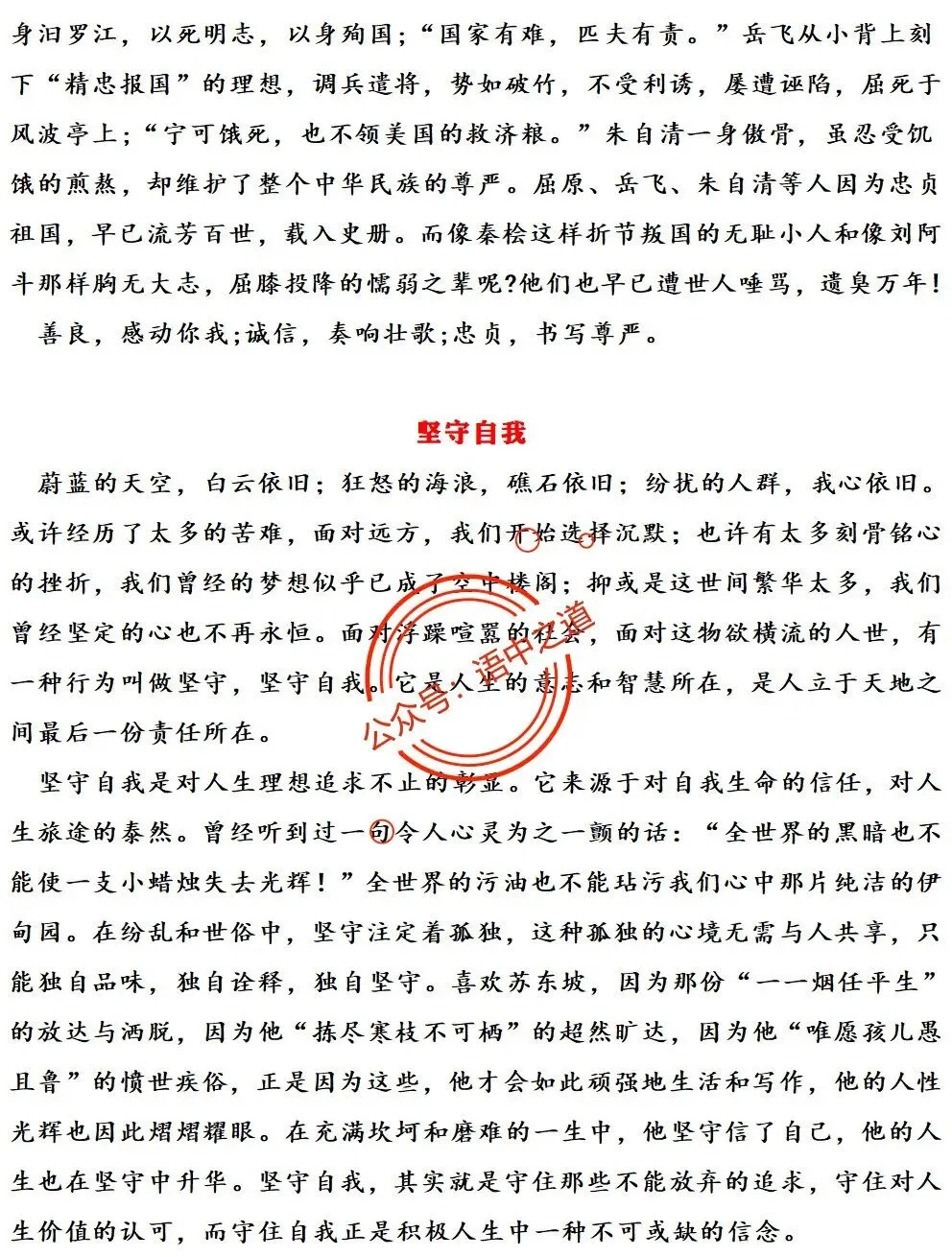 【对标2025作文真题】14大核心作文母题(精品解析+优秀范文) 第54张