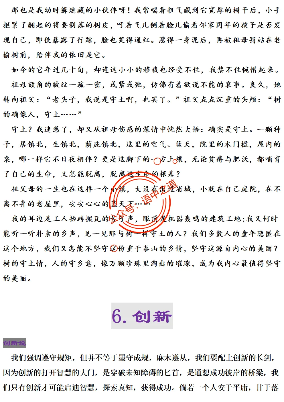 【对标2025作文真题】14大核心作文母题(精品解析+优秀范文) 第57张