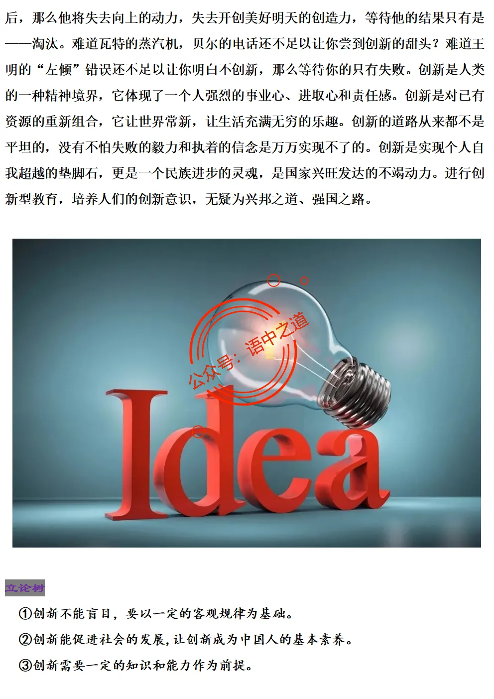 【对标2025作文真题】14大核心作文母题(精品解析+优秀范文) 第58张