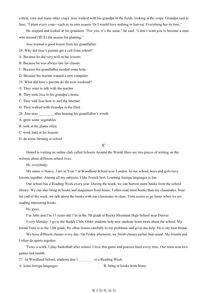 2024北京陈经纶中学初一上册期中英语试卷(有答案)【可下载】 第5张