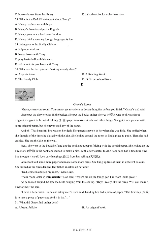 2024北京陈经纶中学初一上册期中英语试卷(有答案)【可下载】 第6张