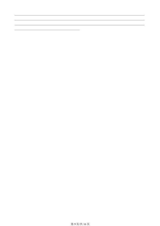 2024北京陈经纶中学初一上册期中英语试卷(有答案)【可下载】 第9张