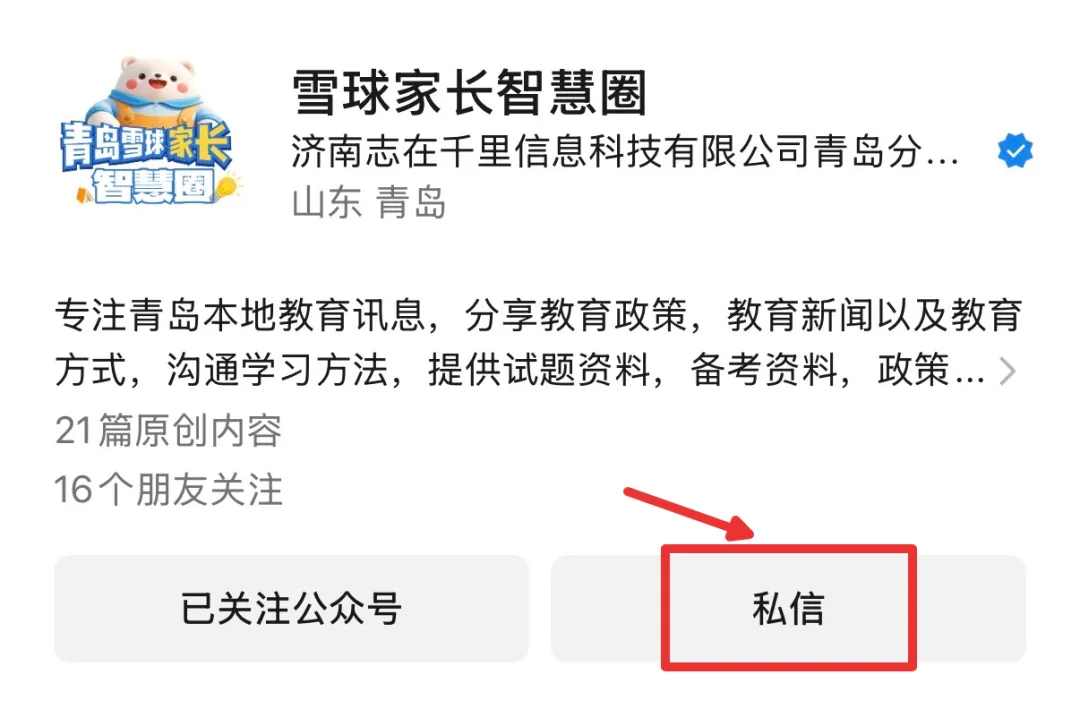 刚刚考完!今年青岛一中杯难不难?真题已出!附历年真题! 第6张