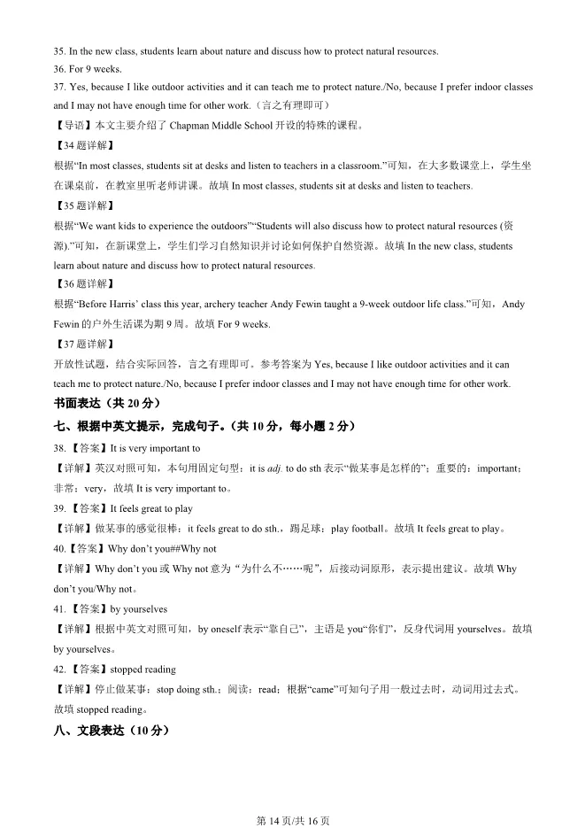 2024北京陈经纶中学初一上册期中英语试卷(有答案)【可下载】 第14张