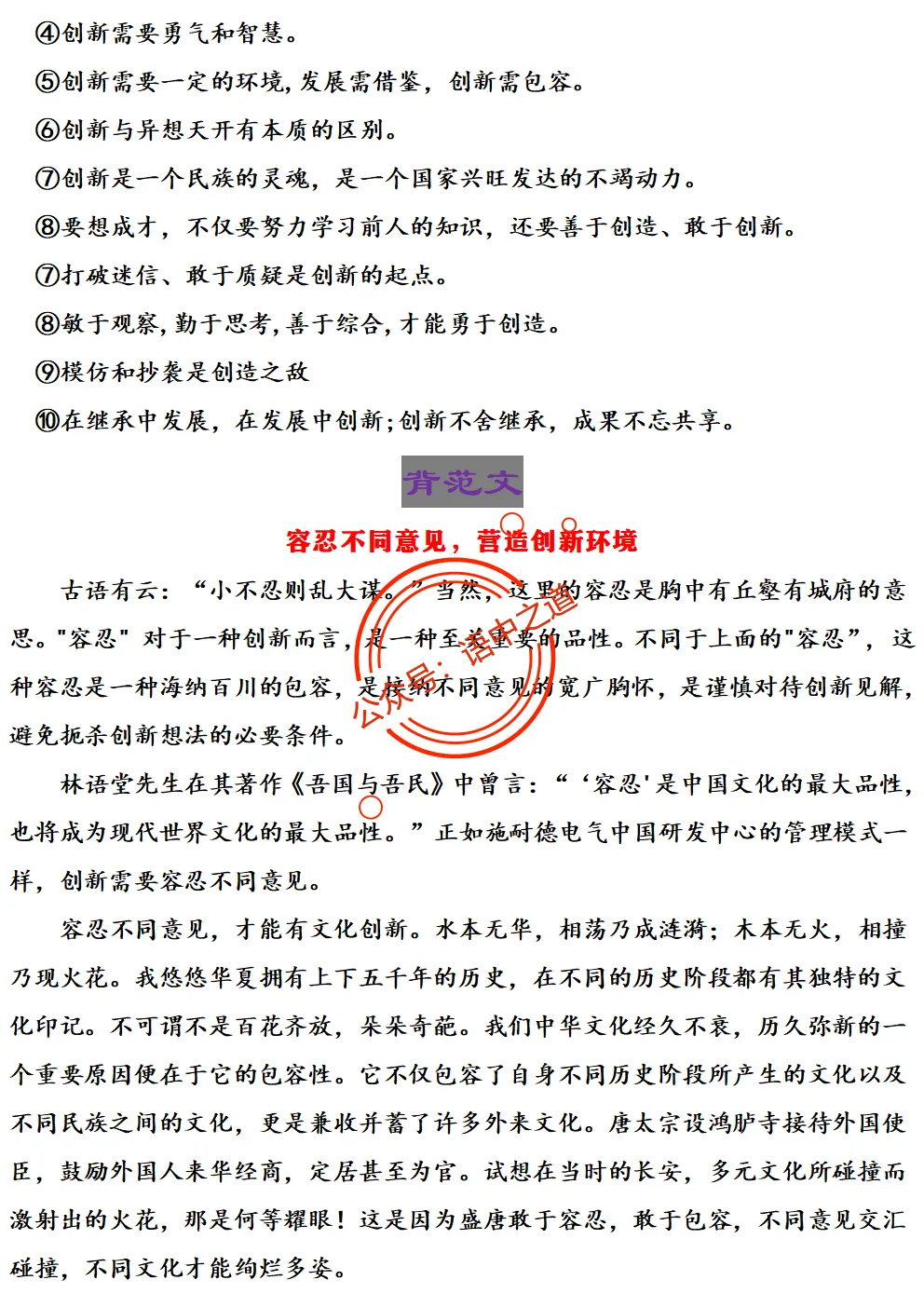 【对标2025作文真题】14大核心作文母题(精品解析+优秀范文) 第59张