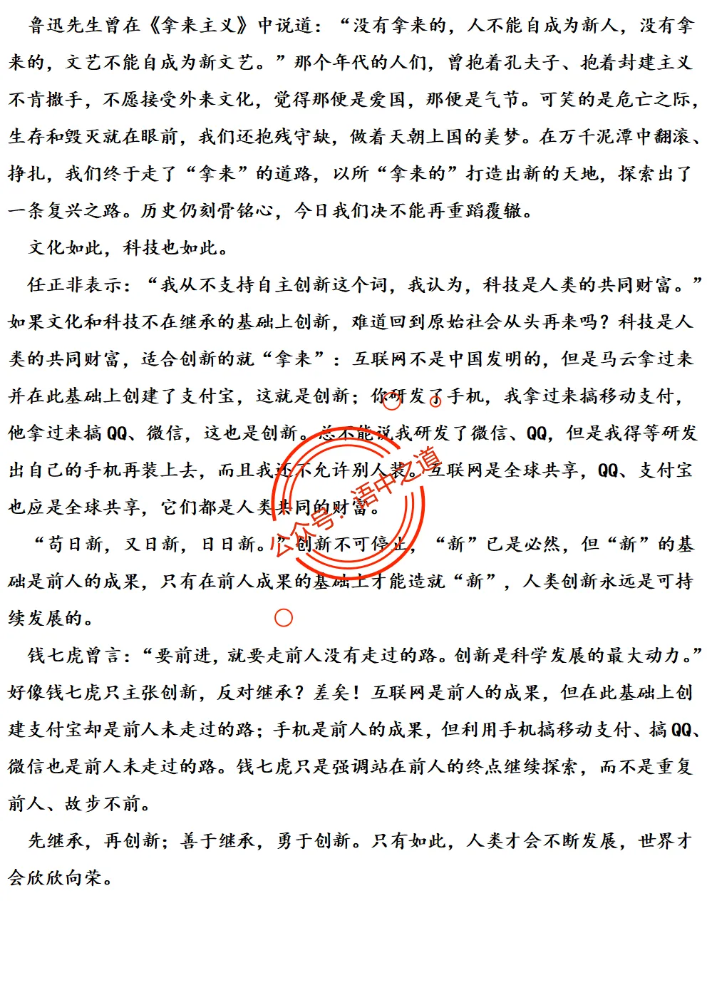 【对标2025作文真题】14大核心作文母题(精品解析+优秀范文) 第62张