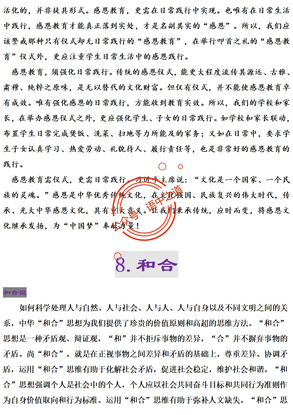 【对标2025作文真题】14大核心作文母题(精品解析+优秀范文) 第67张