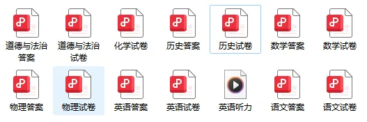(中考一模)2024-2025学年中原名校中考联盟测评(一)试卷及答案听力(语数英物化道史) 第2张