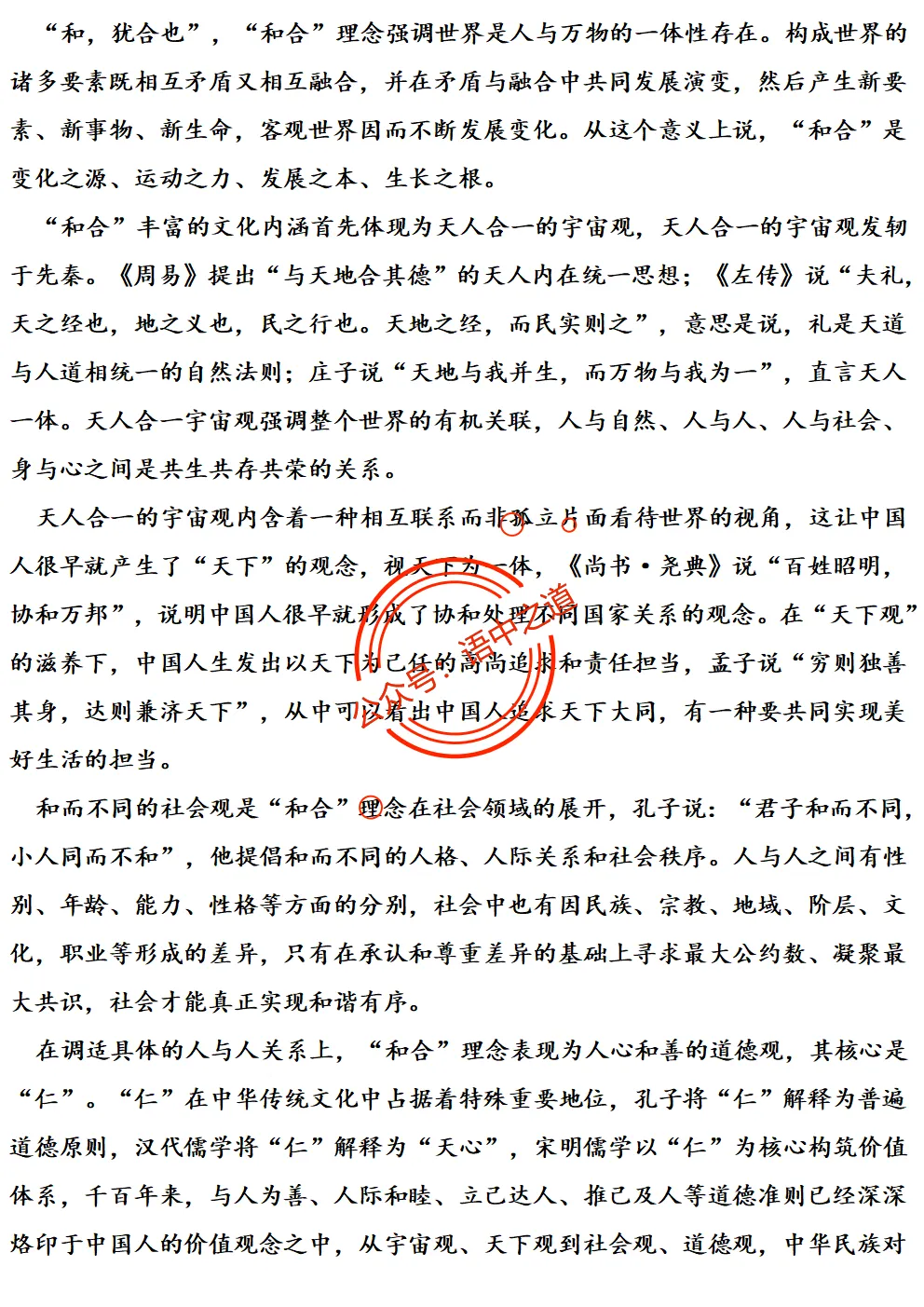 【对标2025作文真题】14大核心作文母题(精品解析+优秀范文) 第69张