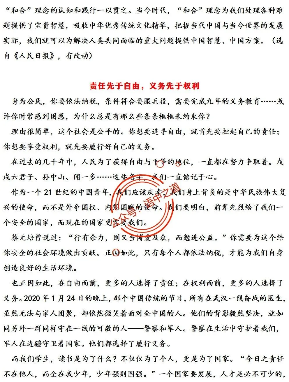 【对标2025作文真题】14大核心作文母题(精品解析+优秀范文) 第70张